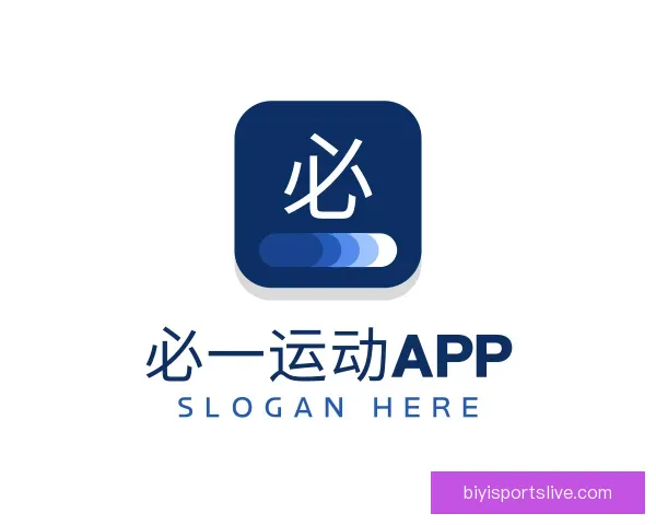 认识必一运动APP